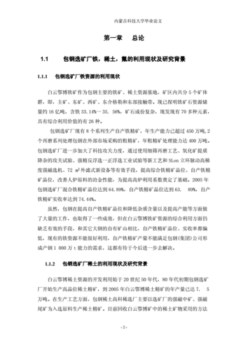 稀土矿石中稀土元素检测